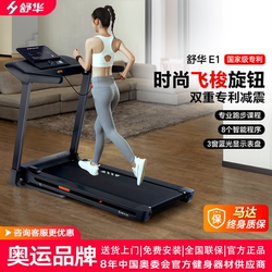 Shuhua Home Treadmill E1 Home-Use Walking Machine Shock-Absorbing Indoor Foldable Marathon T199P Black 1491