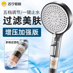 Pressurized Filtered Shower Head Water Heater Water Purification Home Bathroom Skin Care Hair Care Pressurized Shower Head Bathing 1286