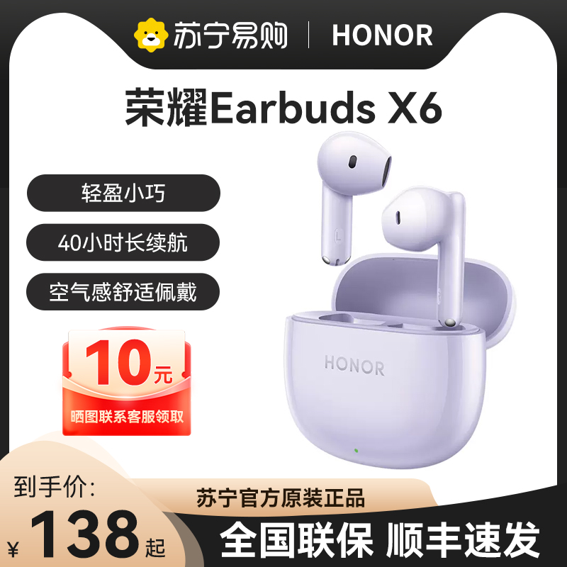 HONOR EARBUDS X6    ȭ     ̾   3136-
