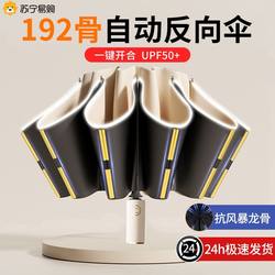 Fully Automatic Large Umbrella for Women, Wind-Resistant, Sunshade, Sun Protection, Uv Protection, Dual-Use for Rain and Shine, Foldable, Reverse Type 2995