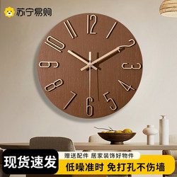 Suning Simple Three-Dimensional Scale Non-Mirror Surface Unbreakable Clock Living Room Wall Hanging Creative Modern Wall Clock 4137
