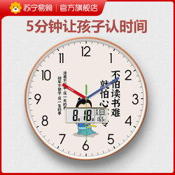 Suning.Com Inspirational Early Education Student Clock Living Room Wall Clock Home Bedroom Cartoon Clock Wall Clock 2129