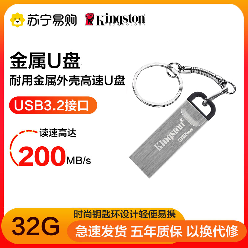 KINGSTON 32G   USB ݼ ̴    ǻ Ͻ 繫 USB -