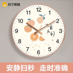 Suning.Com Living Room Clock Radio-Controlled Wall Clock Creative Home Dining Room High-End Modern Simple Wall Watch 2129