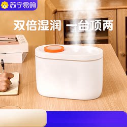 Suning 5L Large-Capacity Dual-Spray Humidifier for Bedroom and Office Desk USB Air Aromatherapy USB Humidifier 2872Z