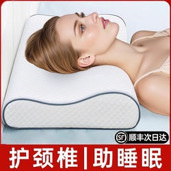 Pillow Protects the Cervical Spine and Aids Sleep, Suitable for Home Use for Adults, Children, and Students, Made of Natural Space Memory Foam 4044