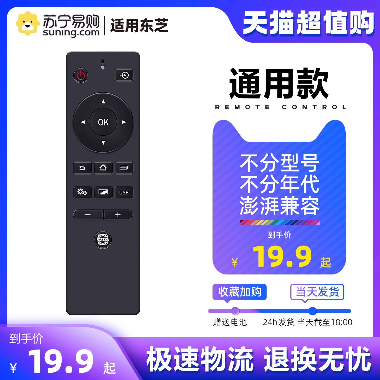 TOSHIBA LCD TV  BLUETOOTH     RC803C 55 | 65 | 75 (1529-
