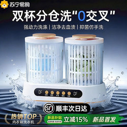 Double-Cup Underwear Washing Machine, Mini Underwear and Sock Washing Machine, Integrated Washing and Spin-Drying, Fully Automatic Cleaning Machine X696