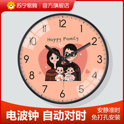 Suning.Com Happy Family Wall Clock Living Room Radio Controlled Clock Wall-Mounted Automatic Time Adjustment High-End Clock 2129