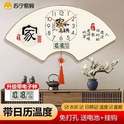 Suning.Com Wall Clock Fan-Shaped Clock Home Wall Clock Quartz Clock Wall Hanging Chinese Style Creative Clock 2129