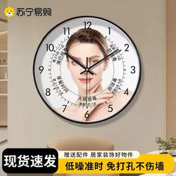 Suning Health Center Beauty Salon Spa Wall Clock Indoor Decoration Creative Clock Modern Style Wall-Mounted Clock 4137