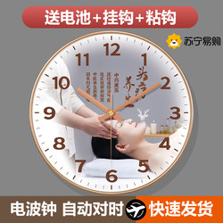 Suning.Com Beauty Salon Radio Clock Traditional Chinese Medicine Health Therapy Wall Clock Moxibustion Creative Clock 2129