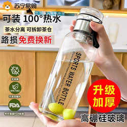 High Borosilicate Glass Water Cup for Home Use, High Temperature Resistant, Large Capacity, Ton-Ton Cup, 2025 New Model, Tea and Water Separation Cup 2239