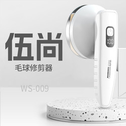 Hair Ball Trimmer Rechargeable Ball Hair Removal Clothes Shaving and Suction Shaving Machine Household Hair Removal Machine Pilling Artifact 1138