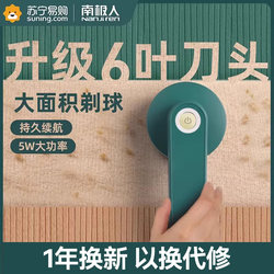 Nanjiren Lint Remover for Clothes, Fabric Shaver, Household Sweater Cleaning Tool, Lint Remover, Suction Remover, Scraper 1218