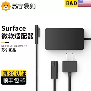 surfacepro5充电线- Top 100件surfacepro5充电线- 2024年3月更新- Taobao