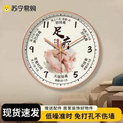 Suning Health Creative Wall Clock Beauty Salon Series Wall Clock Living Room Decoration No-Drill Wall Watch 4137