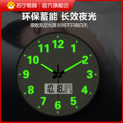 Suning.Com Luminous Radio Clock Automatic Time Hanging Wall Clock Wall Clock Living Room Clock Wall Clock 2129