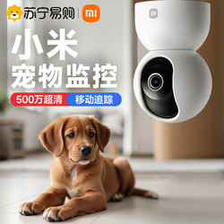 Xiaomi Pet Monitoring Camera for Home Use, Remote Conversation Via Mobile Phone, High-Definition Camera for Cats and Dogs 1212