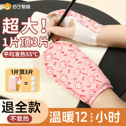 Wearable Finger Warmer for Women, Winter Hand Warmer, Herbal Heat Patch, Foot Warmer, Self-Heating Magic Pad 2880