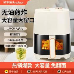 Royalstar Air Fryer Household Multifunctional No-Turning Transparent Visible Electric Oven Air Fryer 3919