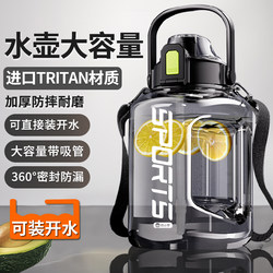 Suning Tritan Large-Capacity Straw Water Bottle for Men, Sports Fitness Water Jug with Strap, Large Belly Cup 2206