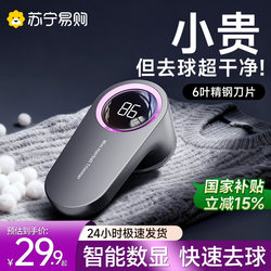 Lint Remover, Household Electric Shaver, 2025 New Model, Lint Remover, Fabric Shaver, Does Not Damage Clothes 2286