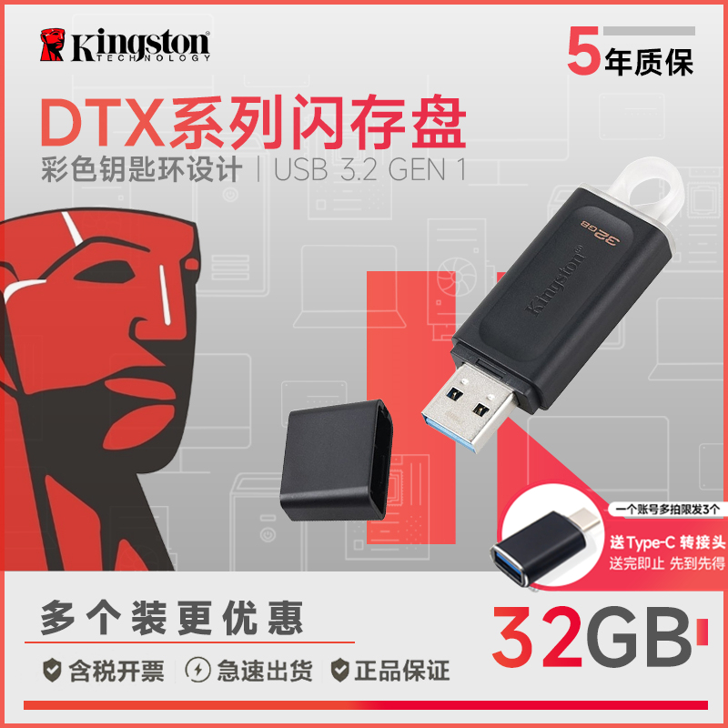 KINGSTON 32G U ũ  ޴ ǻ ޴ ȭ USB ڵ DTX м  USB ÷ ̺ 470-