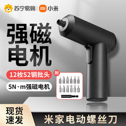 Xiaomi Mijia Electric Drill Screwdriver Household Small Electric Screwdriver Portable Screwdriver Electric Multi-Function Y847