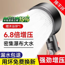 Super Powerful Pressurized Shower Head for Home Use, Bathroom Water Heater Pressurized Shower Head Set 4079