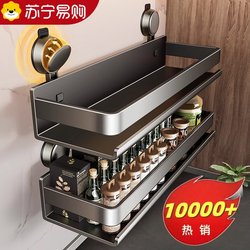 Suction Cup Kitchen Storage Rack, No-Drill Wall-Mounted Spice Organizer, Multifunctional Wall Storage Shelf Giizuo3459