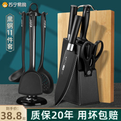 Suning Knife Set Combination Kitchen Utensils Cutting Knife and Cutting Board Two-In-One Chopping Board Complete Kitchenware Set for Home Use 1102