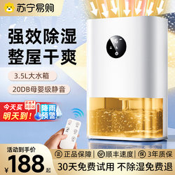 Dehumidifier for Home Use, Moisture Absorption, Indoor, Silent, Small Size, 2026 New Model, Dehumidifier for Basement, Damp Weather, Moisture Removal 2286