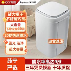 Royalstar 10kg Dehydrator, Large-Capacity Household Spin Dryer, Single Spin Dryer Bucket, Dehydrator Bucket for Dormitory and Rental Use 3975