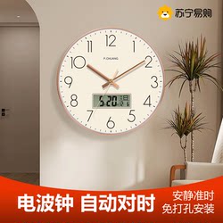 Suning.Com Household Modern Perpetual Calendar Clock Radio-Controlled Wall Clock Living Room Simple Creative Clock Wall-Mounted 2129
