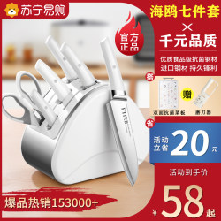 Suning.Com Knife Kitchen Set Combination Chopping Board Cutting Knife Cutting Board Two-In-One Complete Set of Household Kitchen Utensils 1789