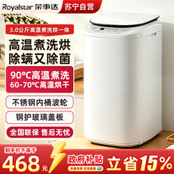 Royalstar Maternal and Infant-Grade Underwear Washing Machine, Fully Automatic, Small, Mini, High-Temperature Washing, Drying, and Wringing All-In-One 4192