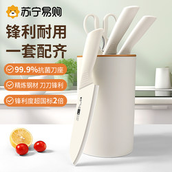Kitchen Knife Set, Complete Set of Kitchen Utensils, Household Kitchen Knife and Cutting Board Two-In-One Ceramic Knife, Baby Food Preparation Tool 1102