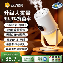 Dual Spray Humidifier Small Office Desktop Bedroom Dormitory Student Home Indoor Pregnant Women Baby Portable Wireless Rechargeable USB Air Hydration Silent Aromatherapy Spray Night Light F2025