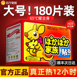 Warm Baby Warm Patches, 24-Hour Self-Heating, Winter Warm Patches for the Body, Genuine Official Flagship Store Q3046