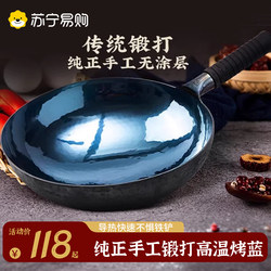 Zhangqiu Handmade Iron Wok, Traditional Forged Cooking Pot, Non-Coated, Blue-Painted, Non-Stick, Old-Fashioned Cooking Pot 2297