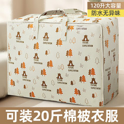 Moving Packing Bags, Woven Bags, Quilt Storage Bags, Luggage Bags, Durable and Super-Large Capacity Snakeskin Bags 1612