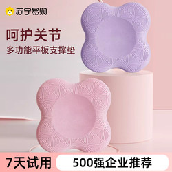 Flat Support Mat Elbow Knee Joint Soft Pad Kneeling Pad Yoga Men and Women Thickened Non-Slip Shock Absorption 3344