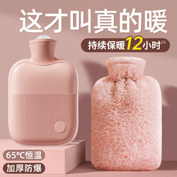 Hot Water Bottle, Water-Filled Heating Pad for Girls with Menstrual Pain, Plush Heating Bag, Warm Baby Pad R3046