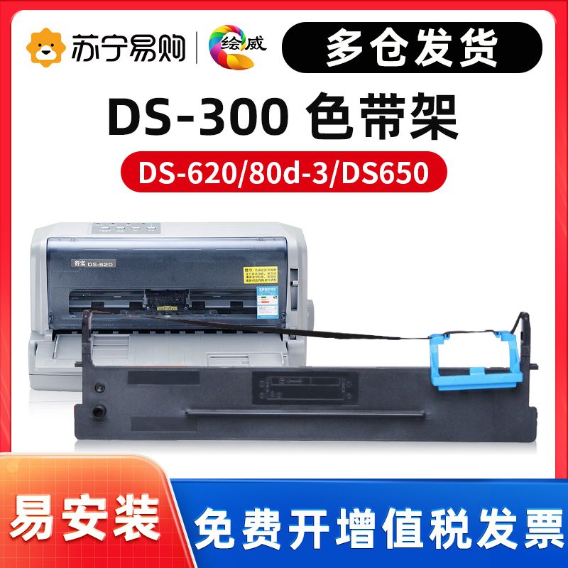 DESHI DS300    DS-620 80D-3 DS650 AR580II AR550 ھ 500II 610II DS2600II 1860PRO  (HUIWEI 2175)-
