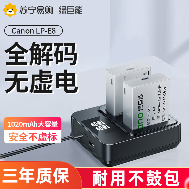 ׸ ̾Ʈ LP-E8 ī޶ ͸ CANON 600D EOS700D 550D 650D LPE8 SLR  Ʈ  USB  550D ũ   ׼ մϴ. 2456-