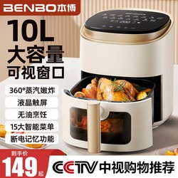 German Benbo Air Fryer Visual Electric Fryer New Multifunctional Large-Capacity Oven All-In-One Machine 1692