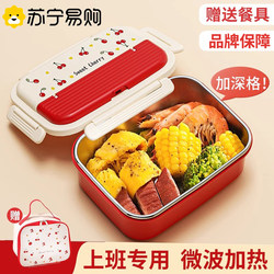 Suning's New Cherry Insulated Lunch Box for Girls, Office Worker Lunch Box, 304L Stainless Steel Lunch Box for Students 2450
