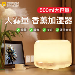 Muji-Style Humidifier Ultrasonic Aroma Diffuser Essential Oil Small Home Bedroom Desktop Speaker Night Light 322D