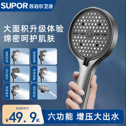 Supor Pressurized Filtered Shower Head Handheld Spray Head for Home Use Multifunctional Bathing Showerhead J3332